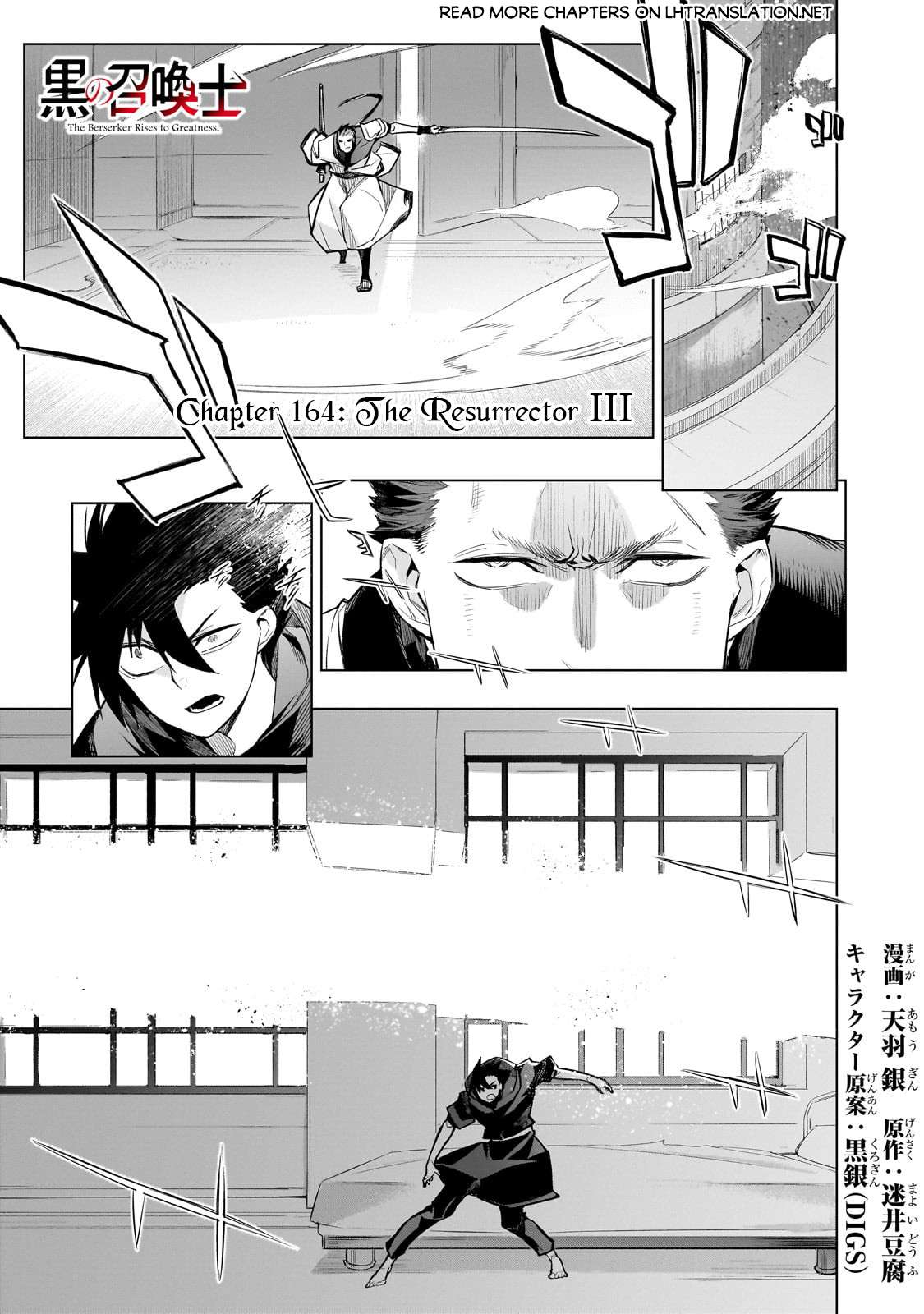Kuro no Shoukanshi Chapter 164 2